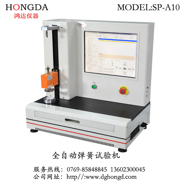 全自動彈簧試驗機