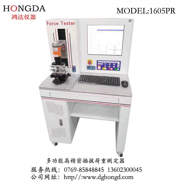 多功能高精密插拔荷重測(cè)試儀1605PR